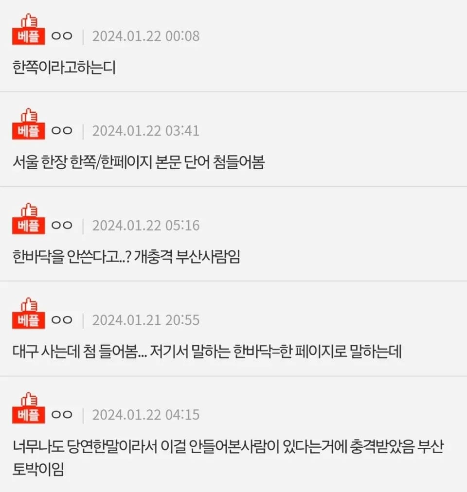 경상도 쪽에서만 쓰는 거 같은 단어