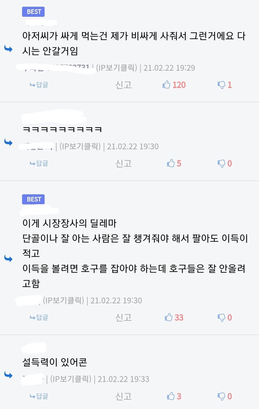 나는 시장에서 싸고 좋은거 많이 사는데 왜 다들 시장...