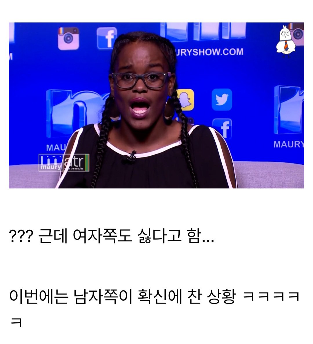 친자확인 프로그램 쇼 레전드