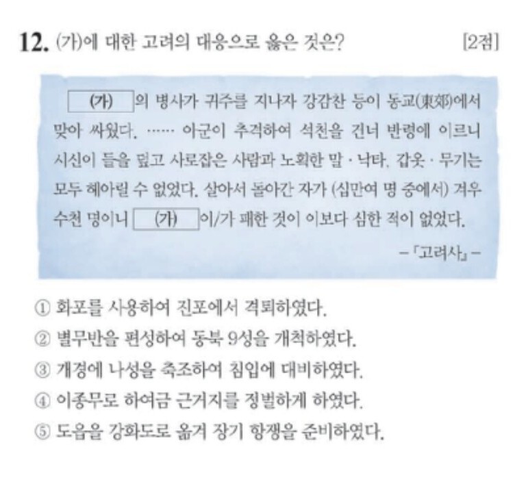 드라마 고려거란전쟁 의외의 부작용