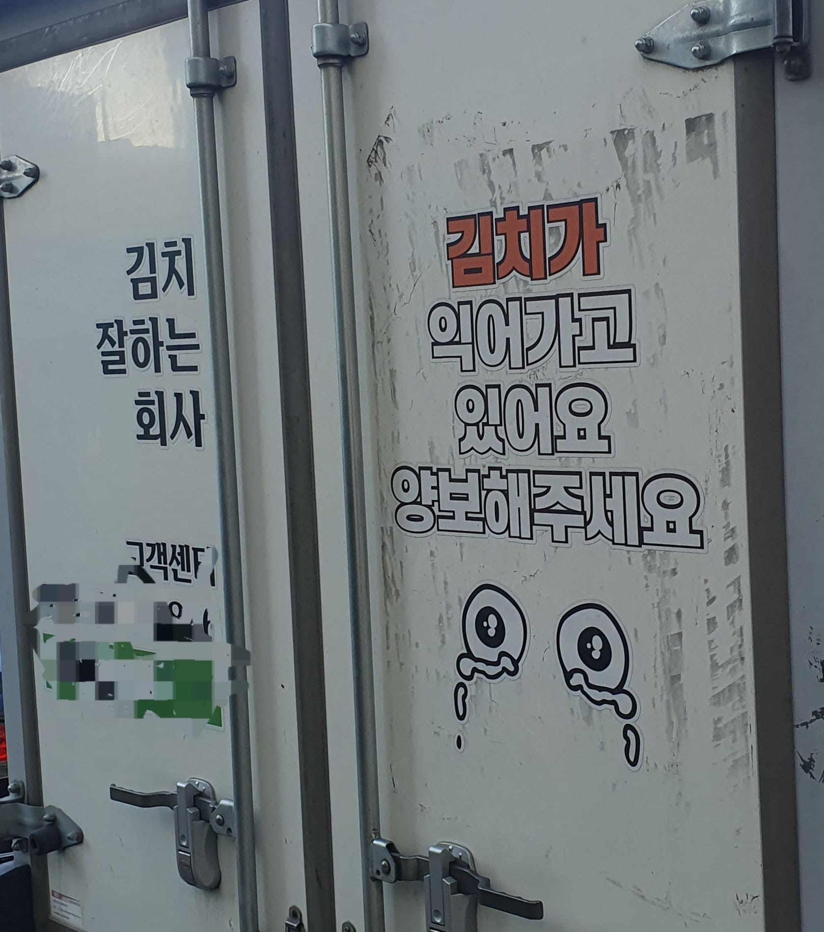 저 좀 급한데 양보 좀 해주세요