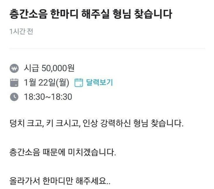 요즘 당근 알바 근황.jpg