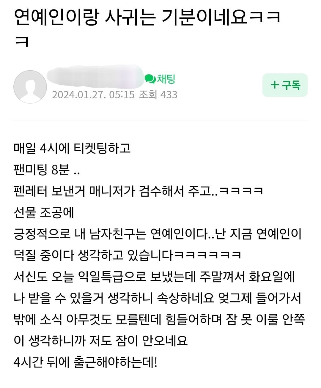 연예인이랑 사귀는 기분이네요ㅋㅋㅋ.jpg
