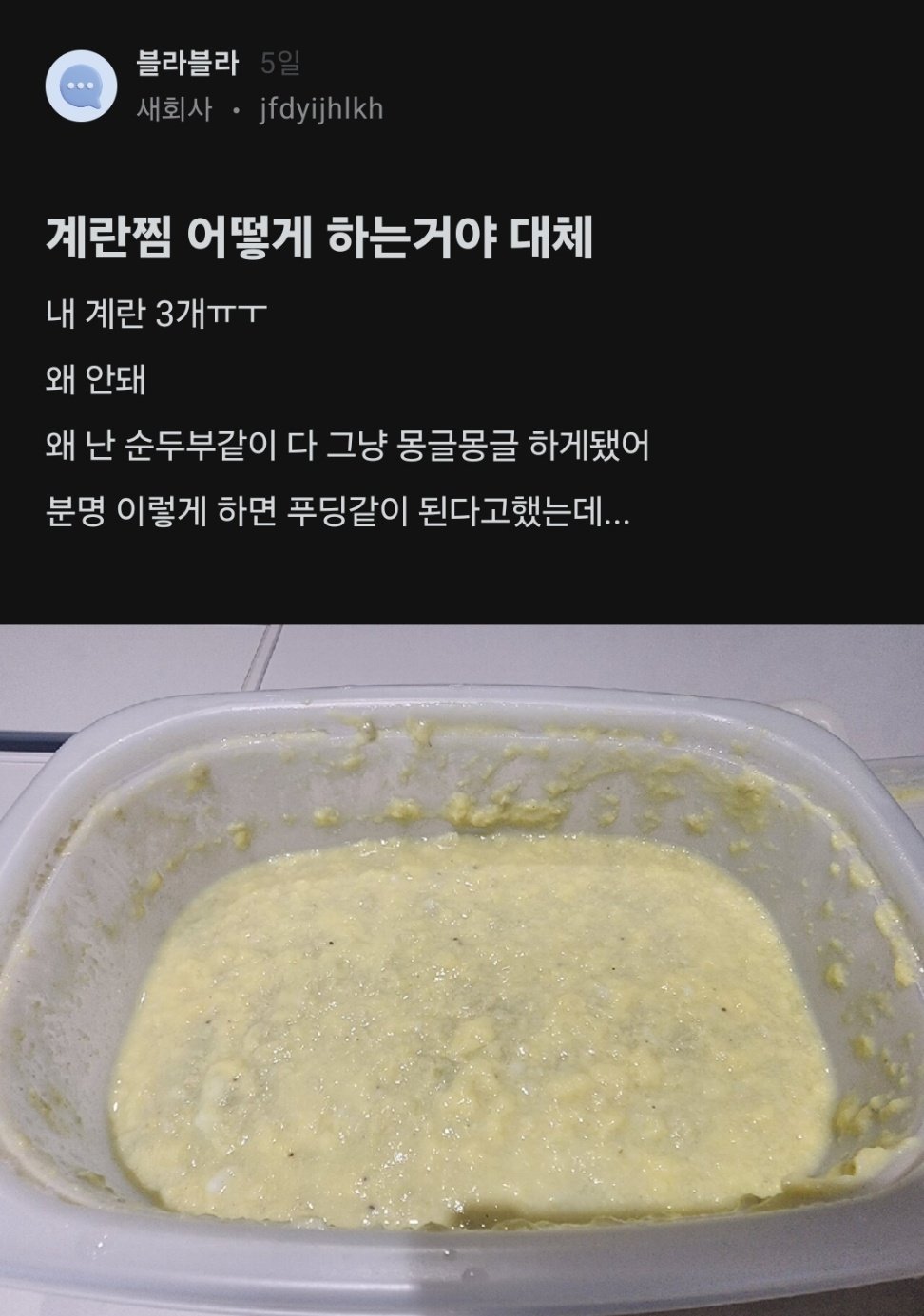 요리 못하는 새끼들 특.jpg