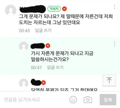 고슴도치 가시 다 잘라냈는데 그게 왜 문제죠?