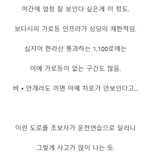 제주도 운전이 은근 어려운 이유