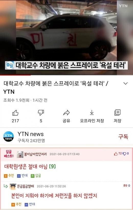 대학원생이 용의자에서 제외된 이유