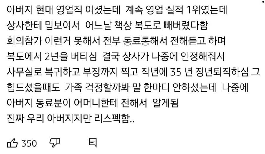 아버지를 존경하는 이유