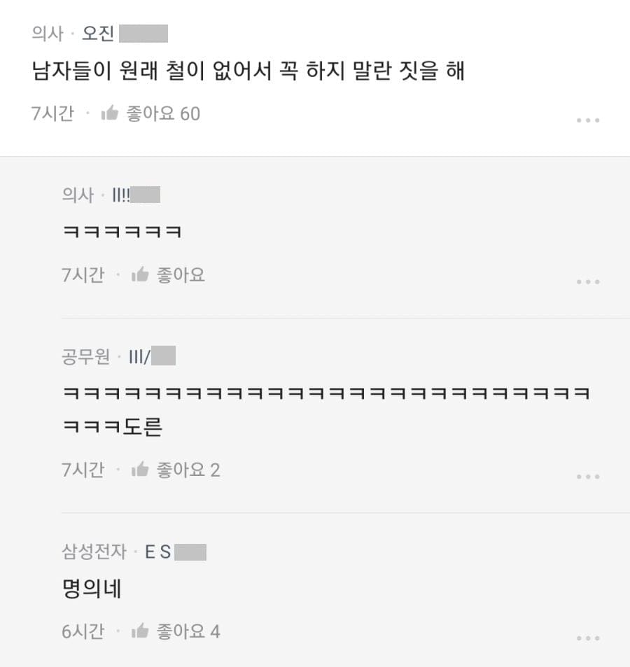 남자들은 왜그렇게 가정을 이루고 싶어 하는가?