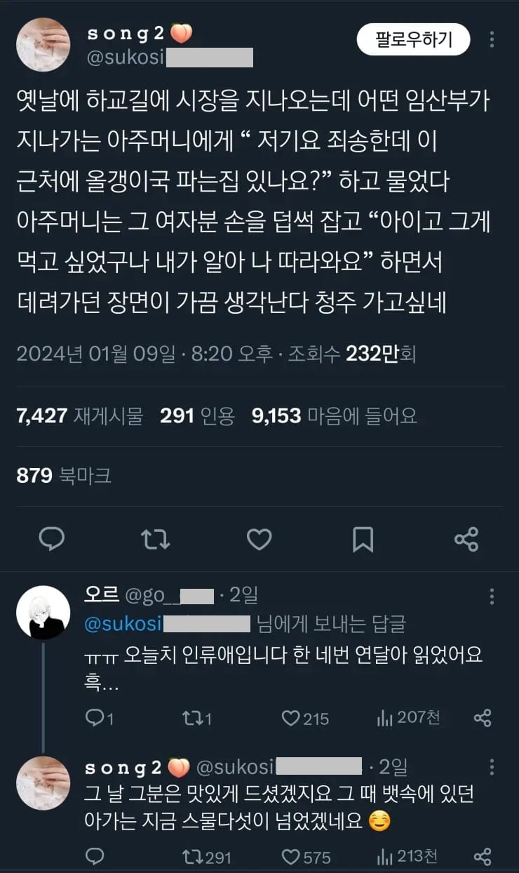 감동 터지는 임산부 썰.jpg