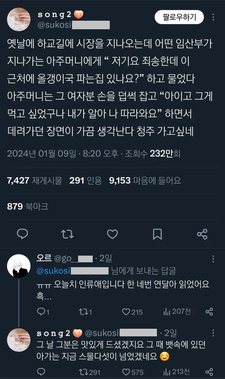 감동 터지는 임산부 썰.jpg