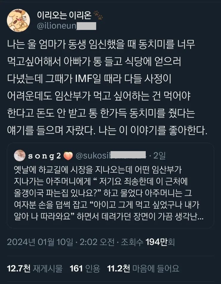 감동 터지는 임산부 썰.jpg