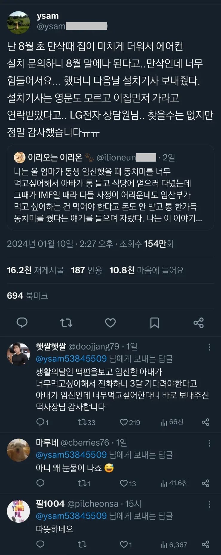 감동 터지는 임산부 썰.jpg