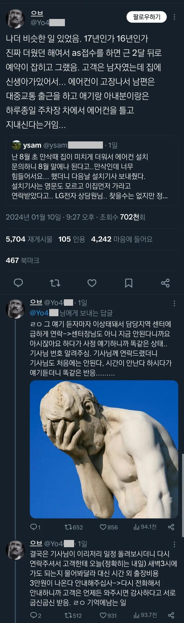 감동 터지는 임산부 썰.jpg