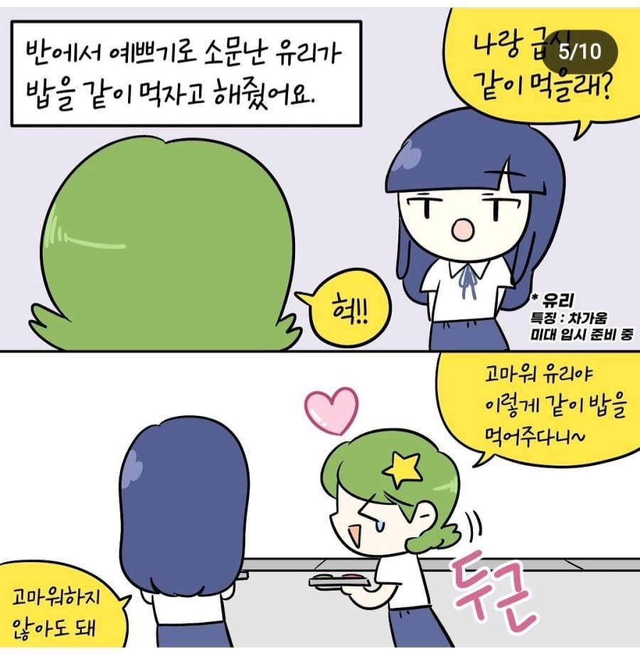 오싹오싹 인류애 파괴되는 입시미술 썰.manhwa