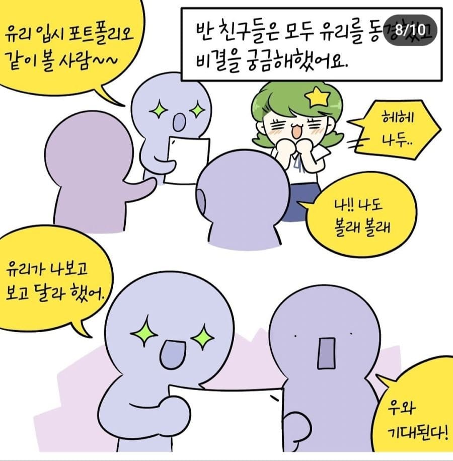 오싹오싹 인류애 파괴되는 입시미술 썰.manhwa
