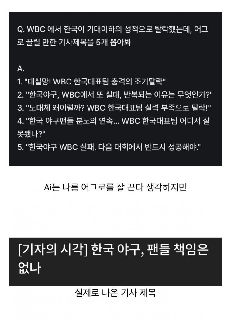 Ai가 아무리 발달해도 인간 못따라가는 분야.jpg