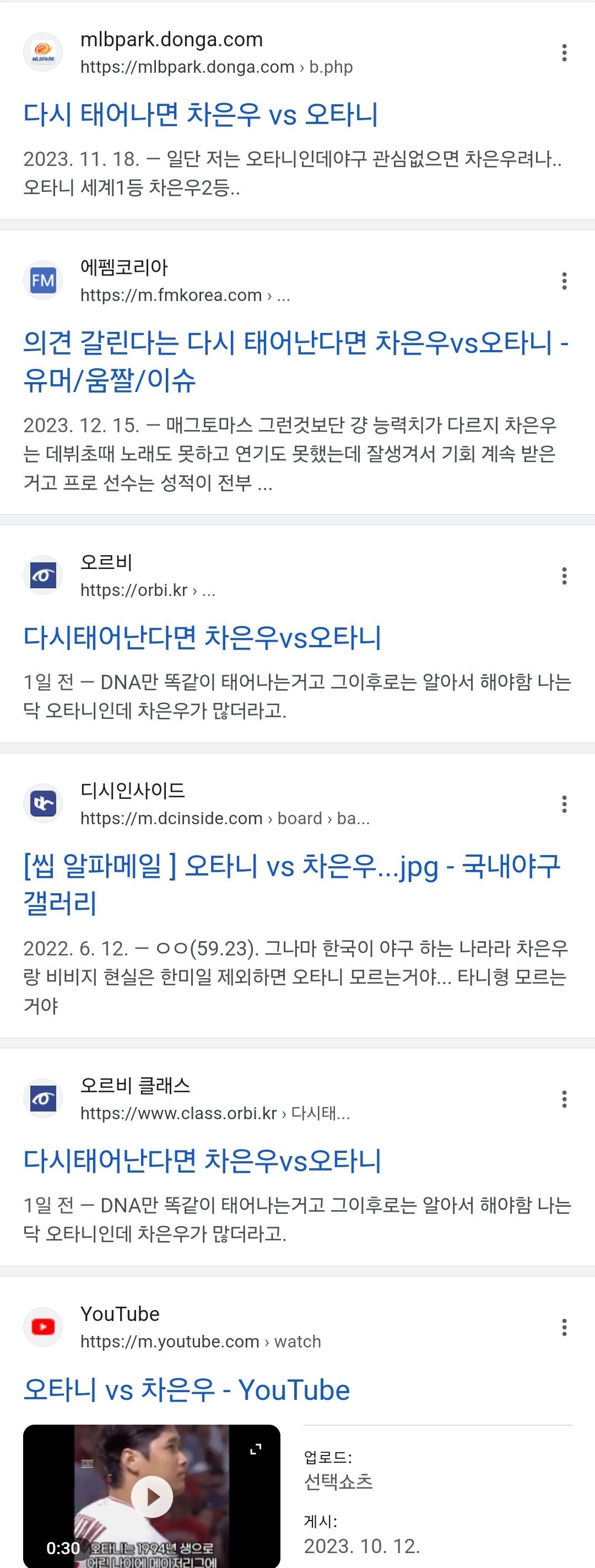 남초 커뮤니티에서 거의 반반 갈리는 주제