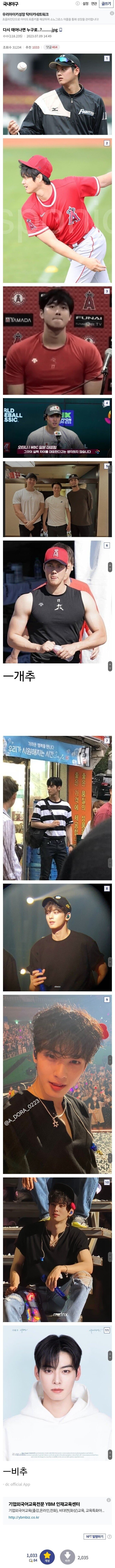 남초 커뮤니티에서 거의 반반 갈리는 주제