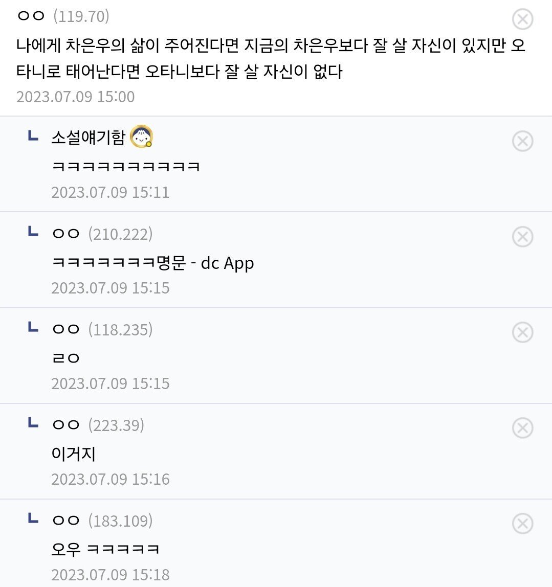 남초 커뮤니티에서 거의 반반 갈리는 주제