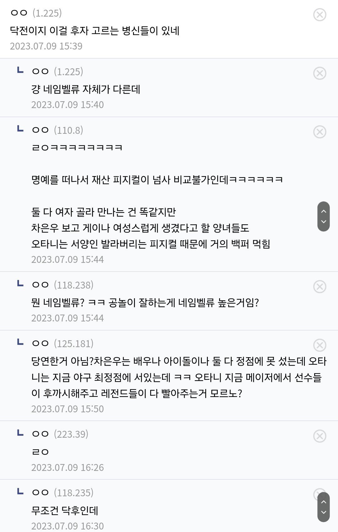 남초 커뮤니티에서 거의 반반 갈리는 주제