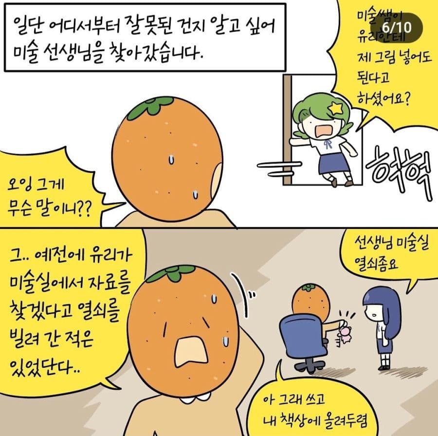 오싹오싹 인류애 파괴되는 입시미술 썰.manhwa