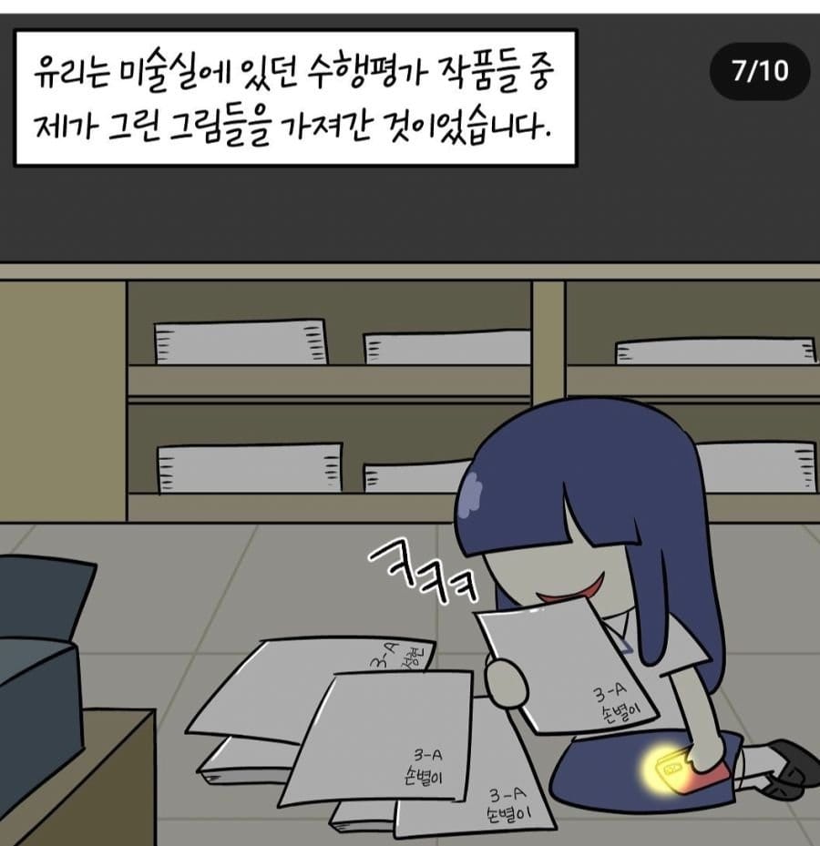 오싹오싹 인류애 파괴되는 입시미술 썰.manhwa