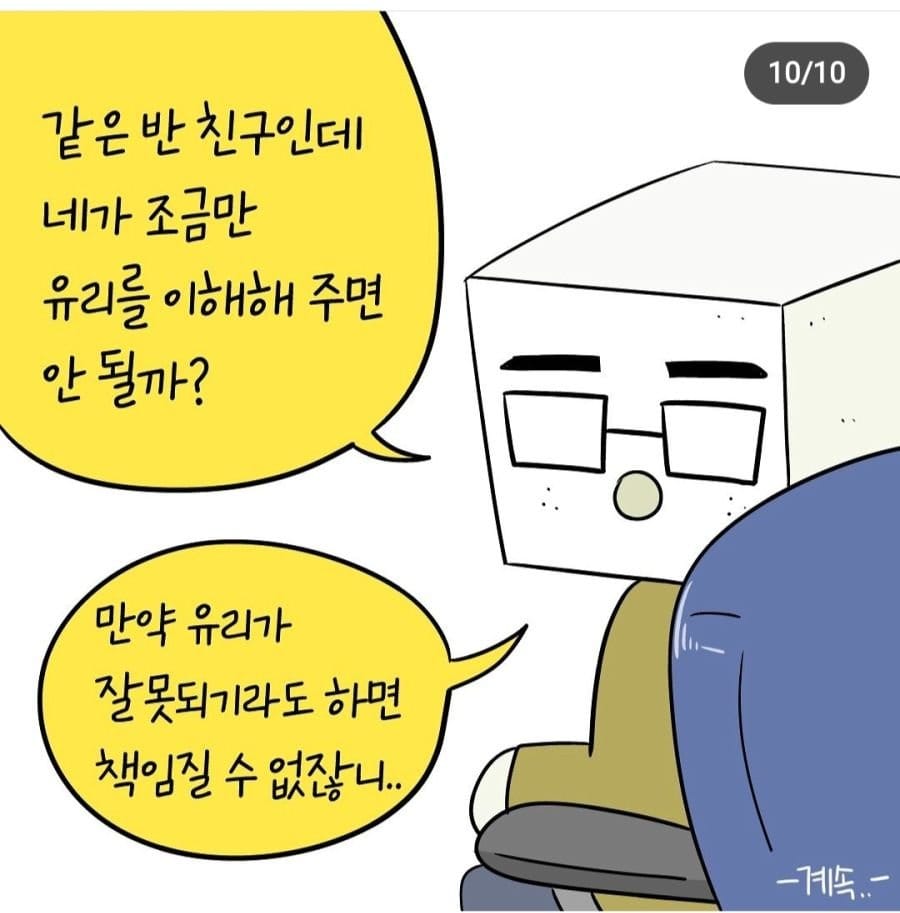 오싹오싹 인류애 파괴되는 입시미술 썰.manhwa