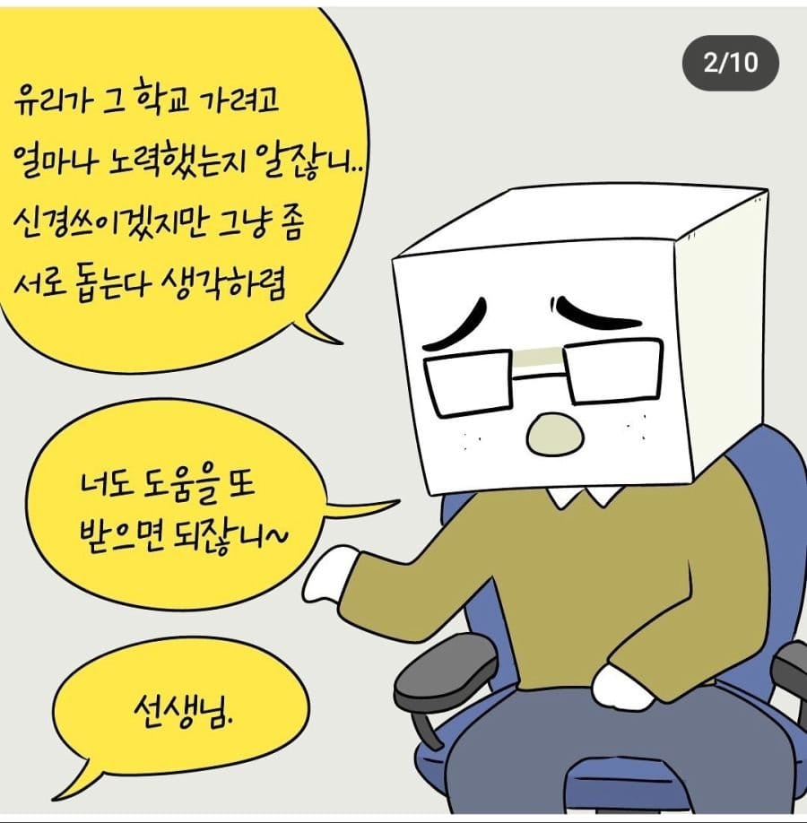 오싹오싹 인류애 파괴되는 입시미술 썰.manhwa