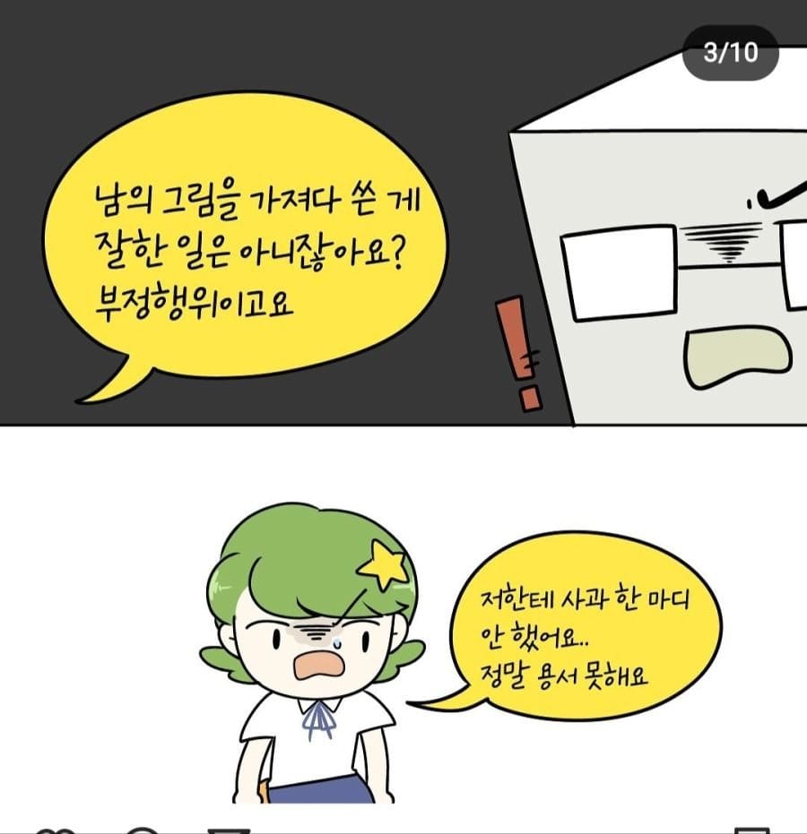오싹오싹 인류애 파괴되는 입시미술 썰.manhwa