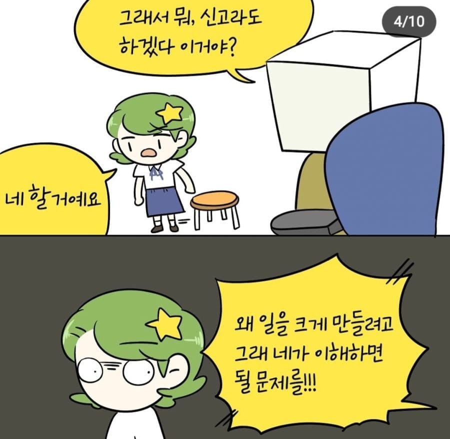 오싹오싹 인류애 파괴되는 입시미술 썰.manhwa