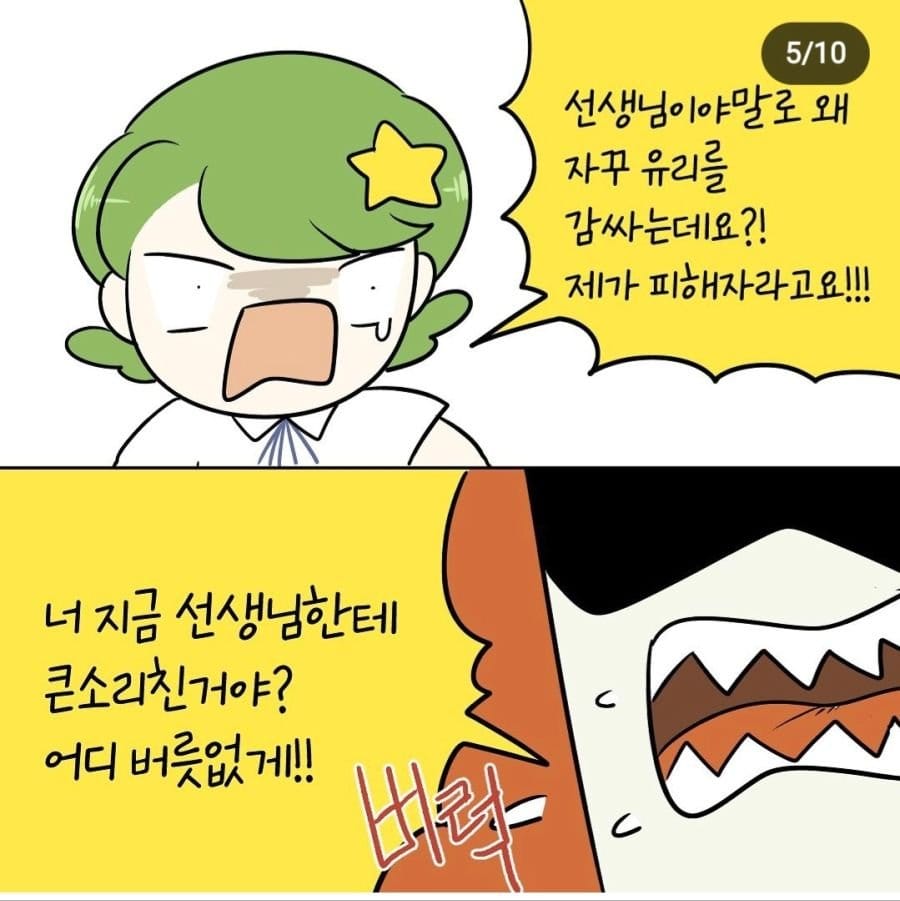 오싹오싹 인류애 파괴되는 입시미술 썰.manhwa