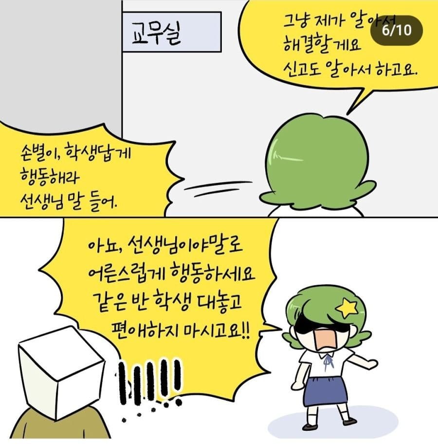 오싹오싹 인류애 파괴되는 입시미술 썰.manhwa