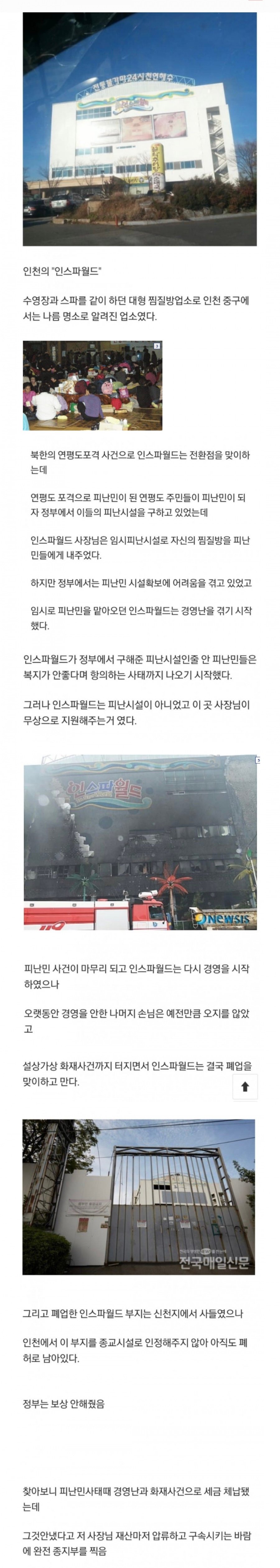 한국에서 선행을 배풀면 안되는 이유