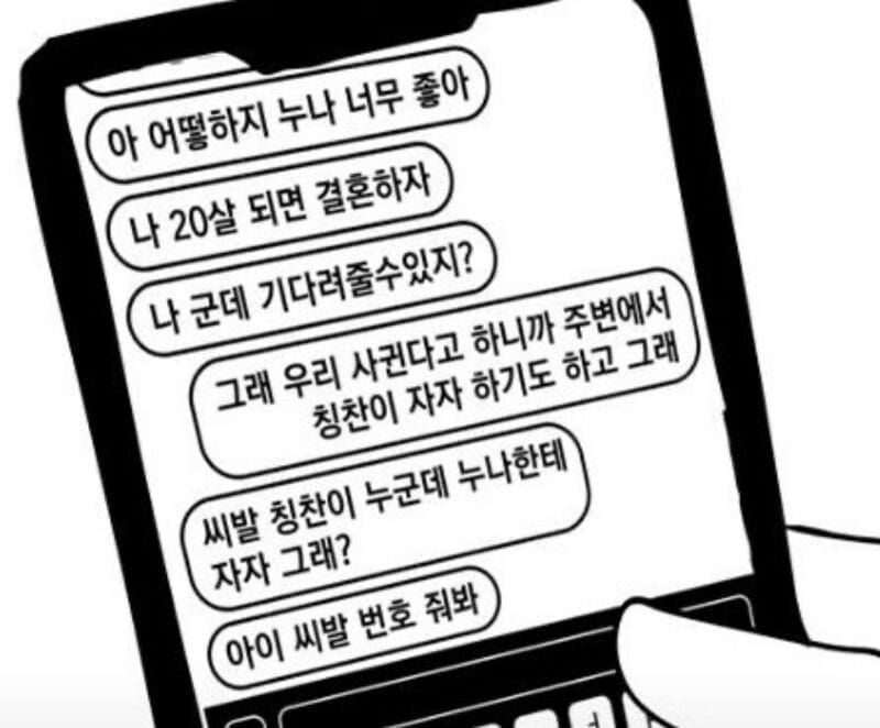 칭찬이 누군데?