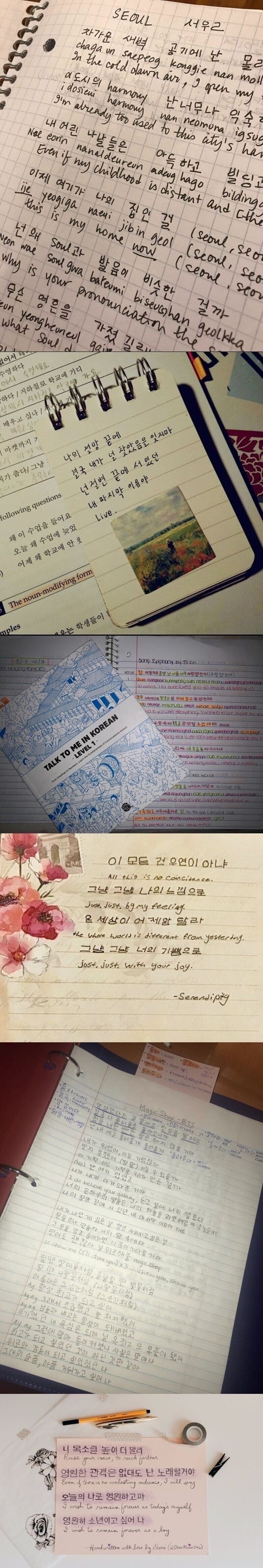 BTS 팬들의 한글 공부