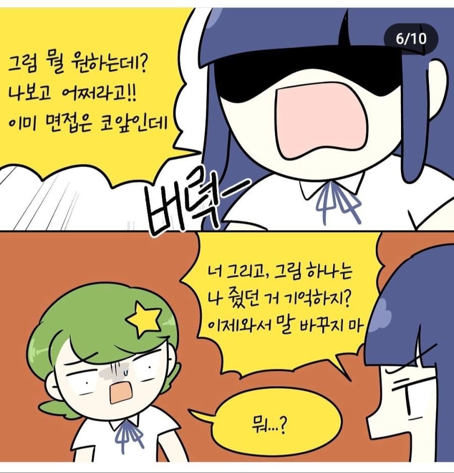 오싹오싹 인류애 파괴되는 입시미술 썰.manhwa