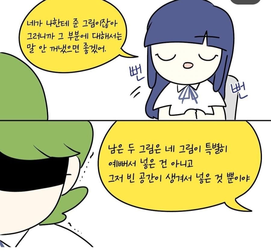 오싹오싹 인류애 파괴되는 입시미술 썰.manhwa