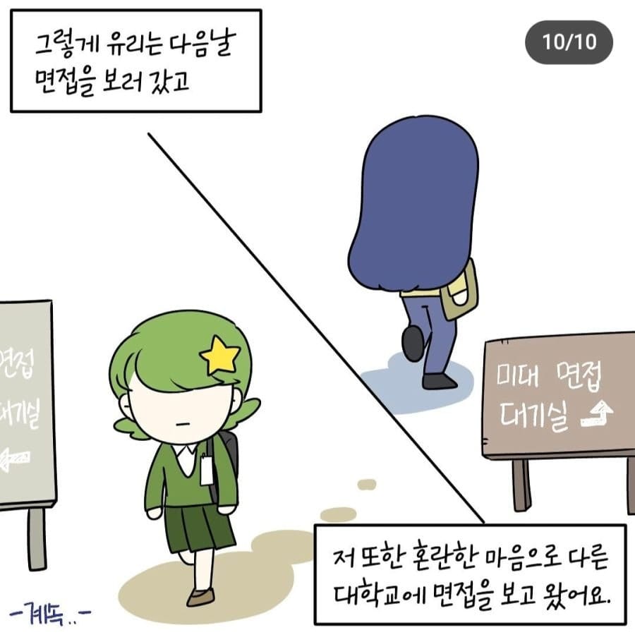 오싹오싹 인류애 파괴되는 입시미술 썰.manhwa