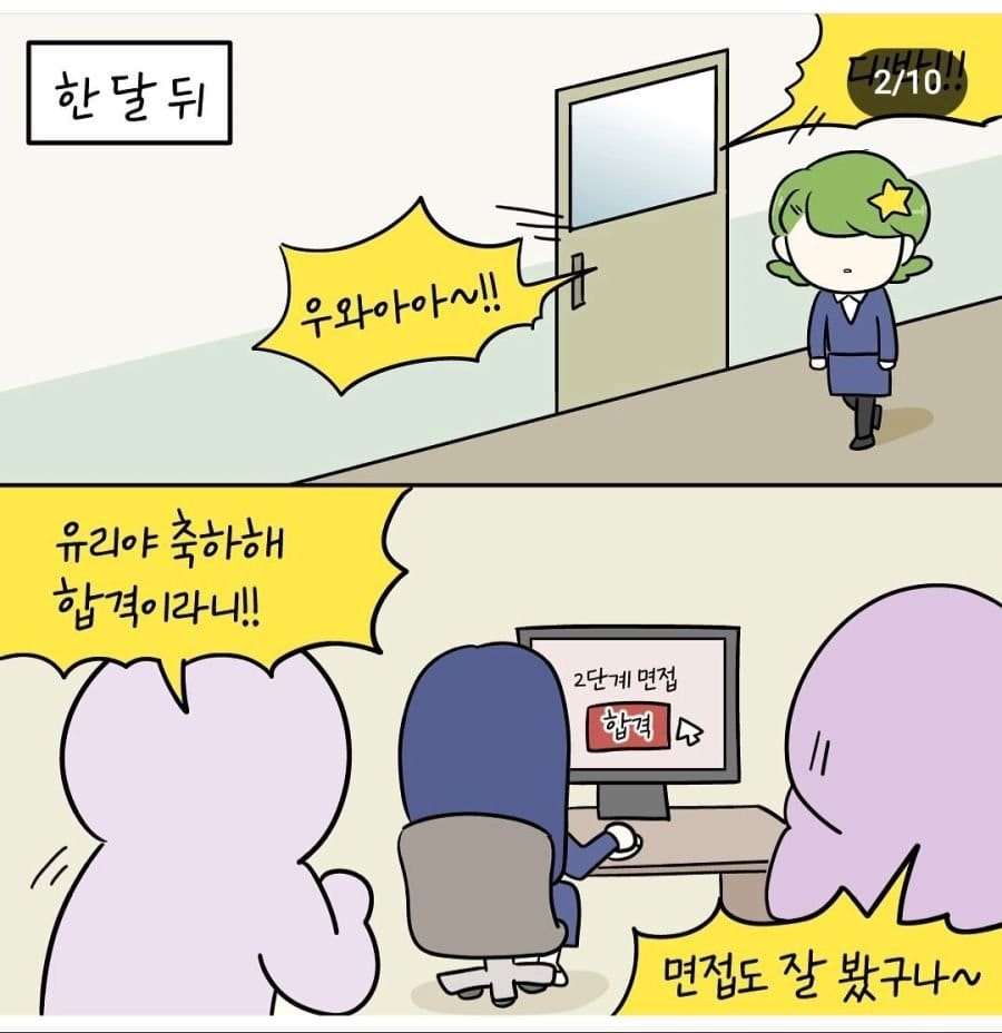 오싹오싹 인류애 파괴되는 입시미술 썰.manhwa