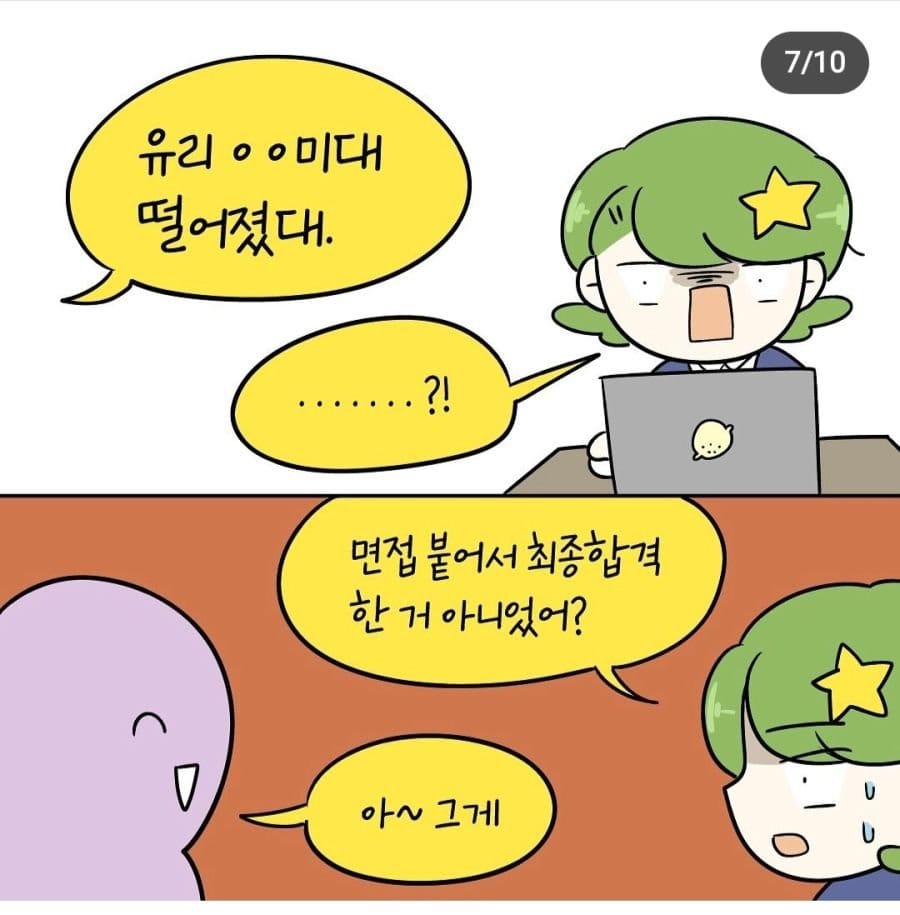 오싹오싹 인류애 파괴되는 입시미술 썰.manhwa