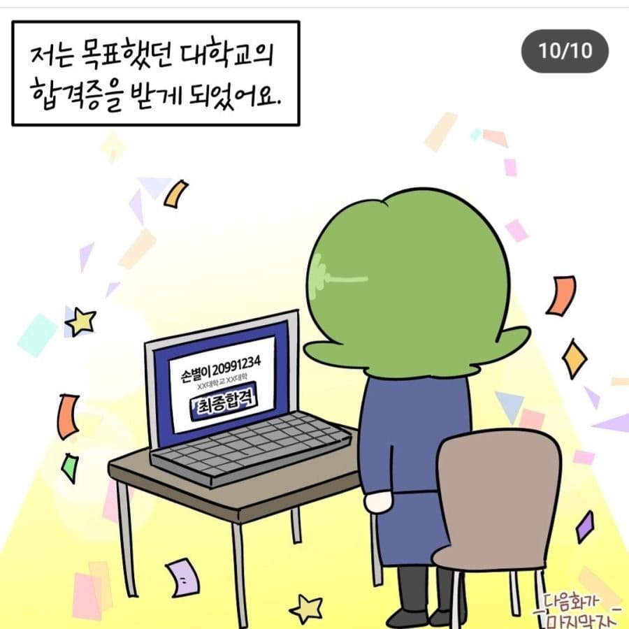 오싹오싹 인류애 파괴되는 입시미술 썰.manhwa