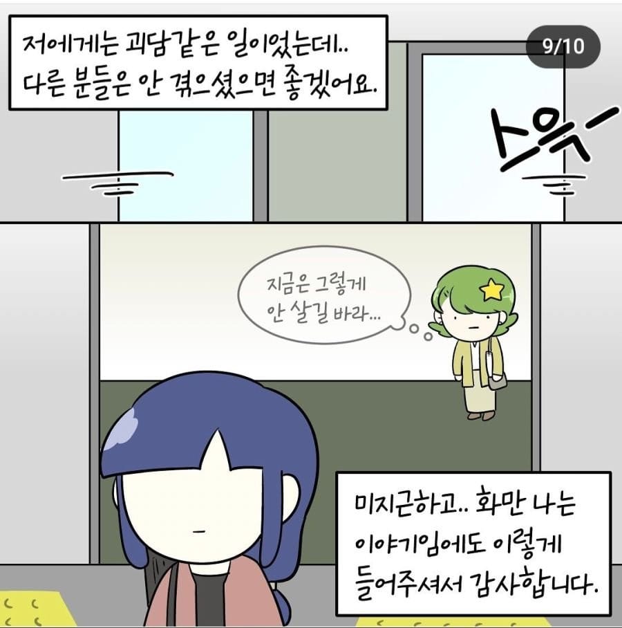오싹오싹 인류애 파괴되는 입시미술 썰.manhwa