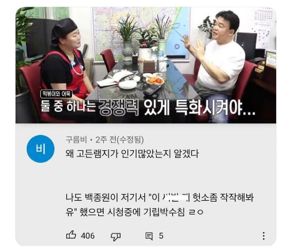 고든램지가 백종원 보다 잘나가는 이유