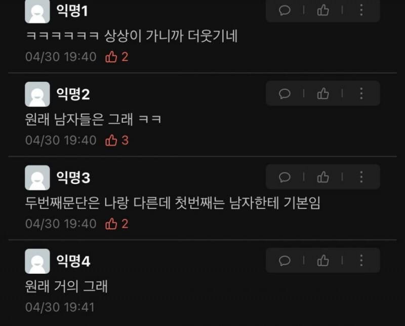 남자가 밥 먹는거보고 놀란 여자