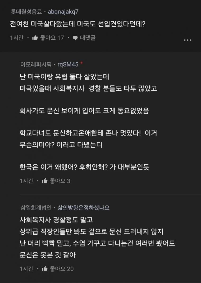 문신 때문에 차인 블라인.jpg