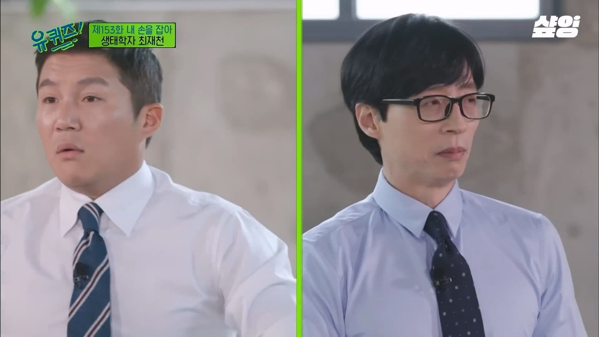 유퀴즈 촬영중 ​​​​​​​표정관리 실패한 유재석
