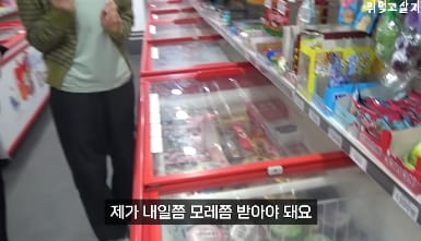 생각보다 관리하기 되게 쉬운 아이스크림 무인가게 관리방법.jpg