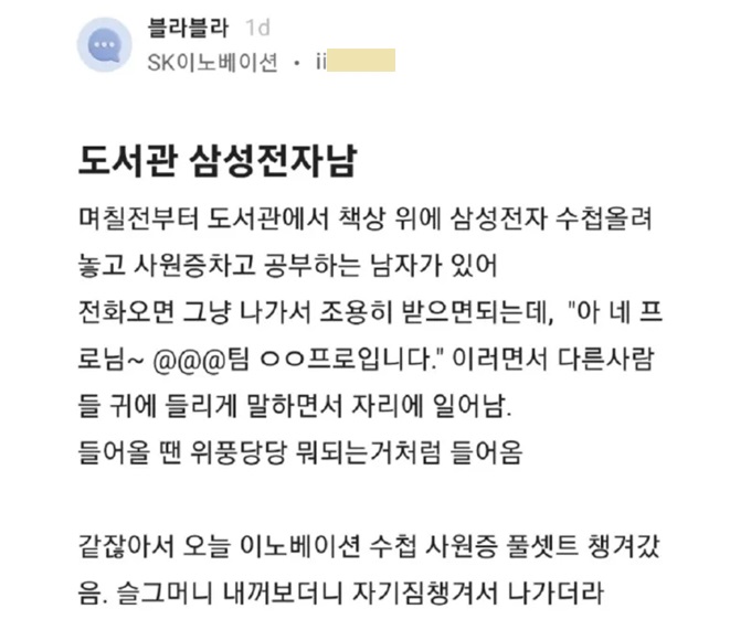 블라] 도서관 삼성전자남.jpg