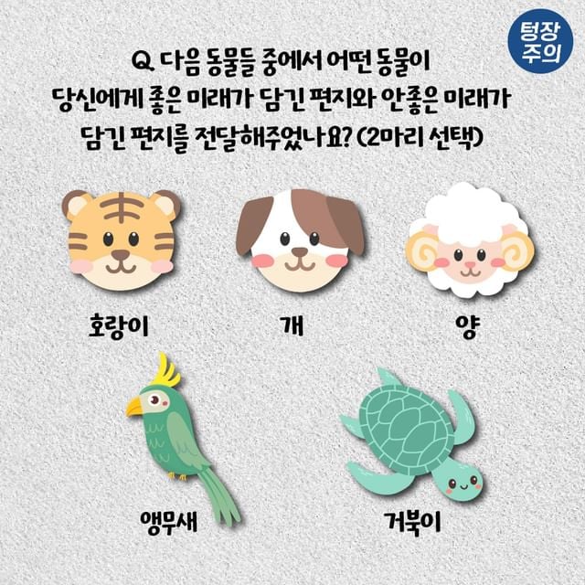 나는 과연 어떠한 사람을 좋아하고 싫어할까 테스트.jpg